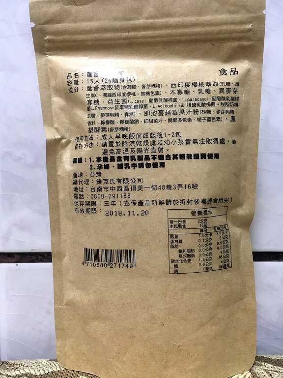 明奕蘆薈+木寡糖