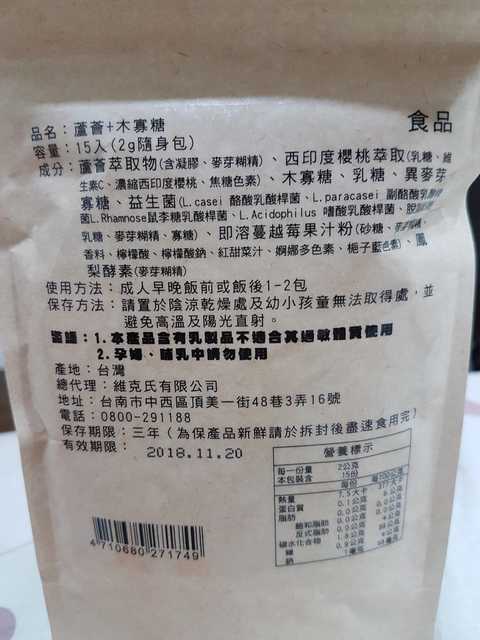 明奕蘆薈+木寡糖