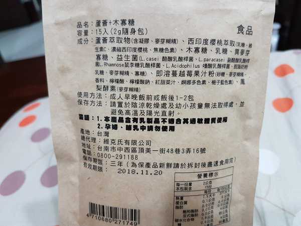 明奕蘆薈+木寡糖