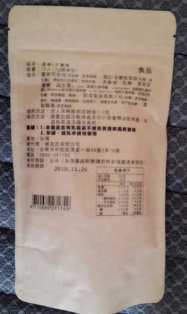 明奕蘆薈+木寡糖