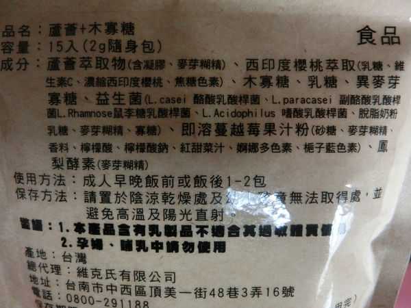 明奕蘆薈+木寡糖