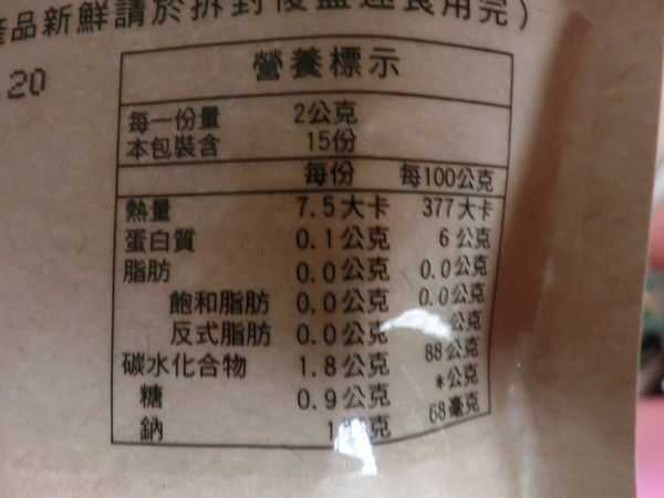 明奕蘆薈+木寡糖