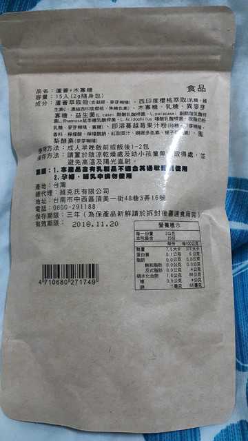 明奕蘆薈+木寡糖