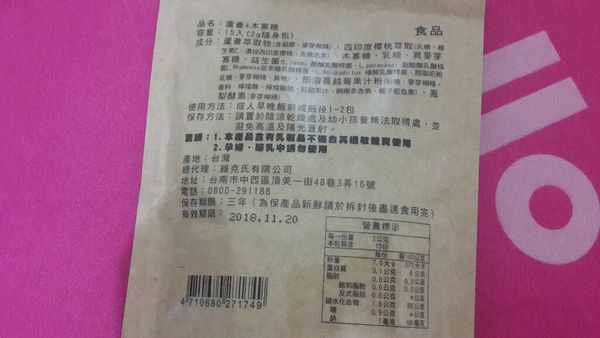 明奕蘆薈+木寡糖