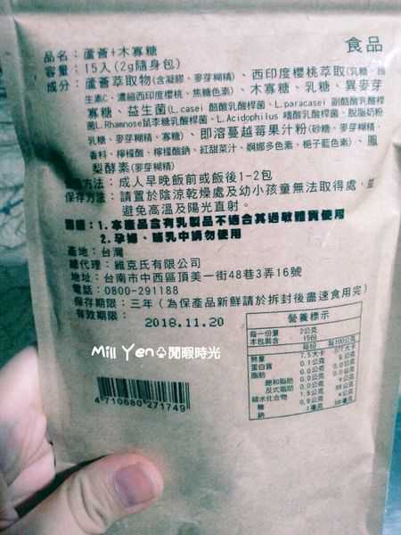 明奕蘆薈+木寡糖