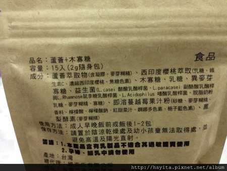 明奕蘆薈+木寡糖