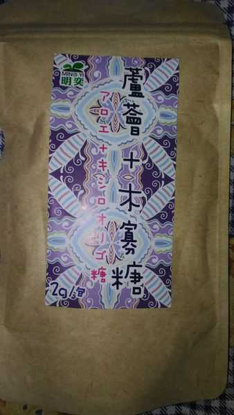 明奕蘆薈+木寡糖