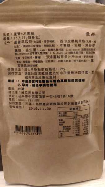 明奕蘆薈+木寡糖