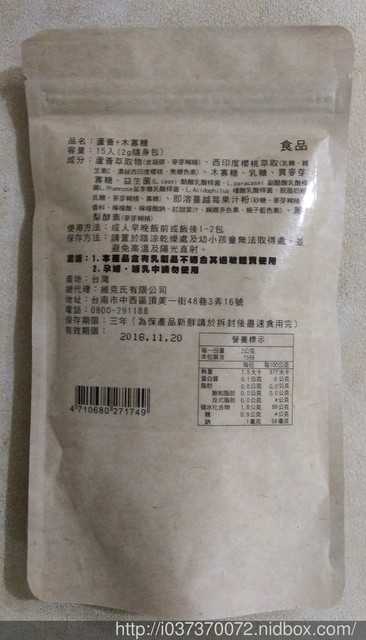 明奕蘆薈+木寡糖