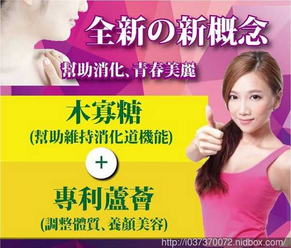 明奕蘆薈+木寡糖