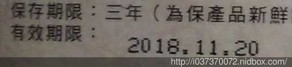 明奕蘆薈+木寡糖