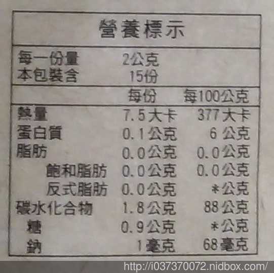 明奕蘆薈+木寡糖