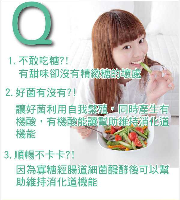  女人知己 試用 大隊 明奕 蘆薈 木寡糖 瘦身 消化 排便 養顏 新陳 代謝 美容 順暢 輔助 chialo