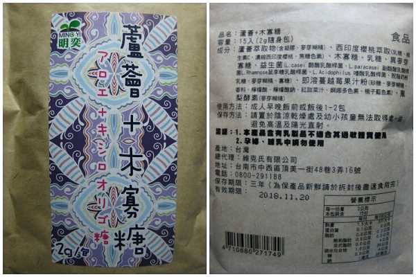 明奕蘆薈+木寡糖