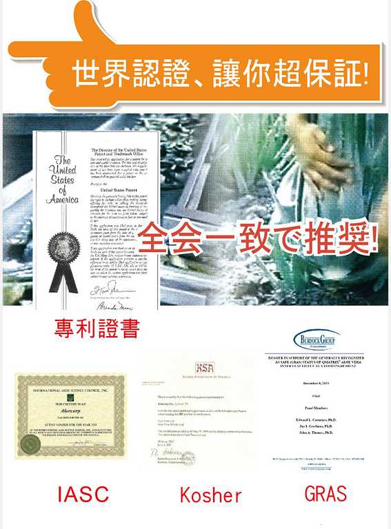 明奕蘆薈+木寡糖