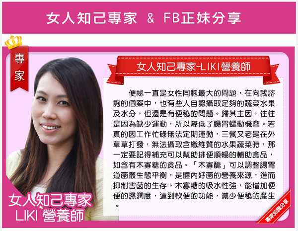 明奕蘆薈+木寡糖