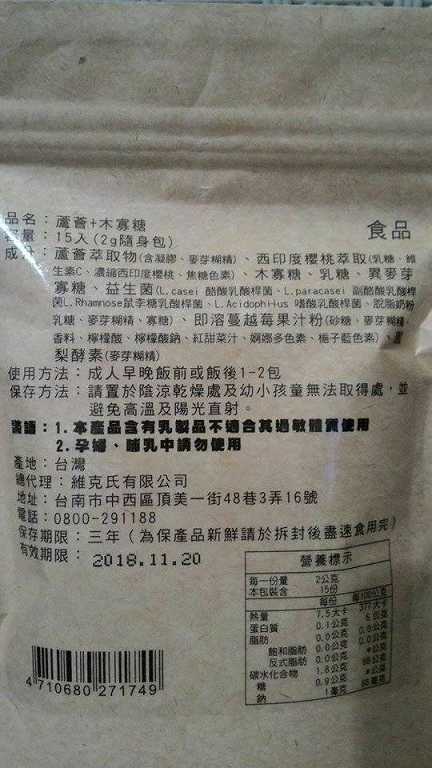 明奕蘆薈+木寡糖