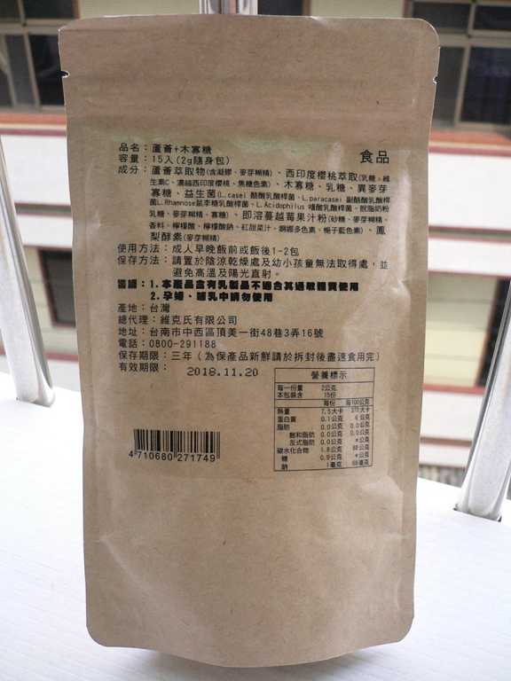 明奕蘆薈+木寡糖