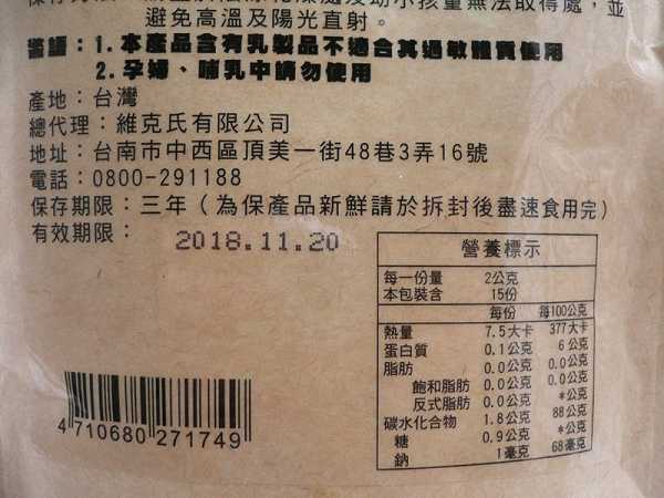 明奕蘆薈+木寡糖