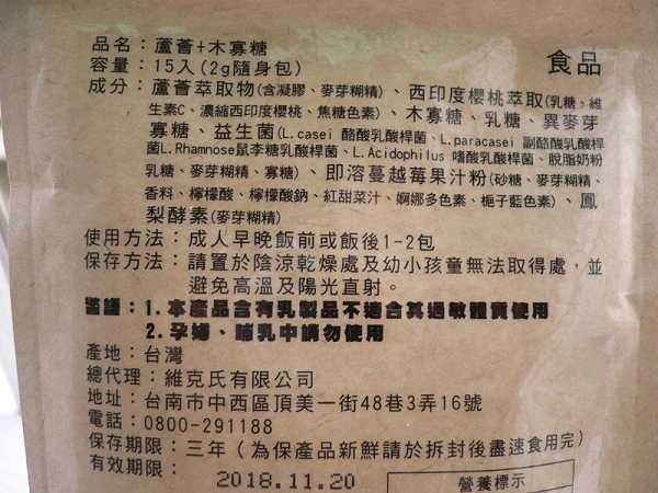 明奕蘆薈+木寡糖