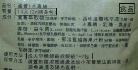 明奕蘆薈+木寡糖