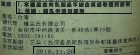 明奕蘆薈+木寡糖