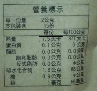 明奕蘆薈+木寡糖