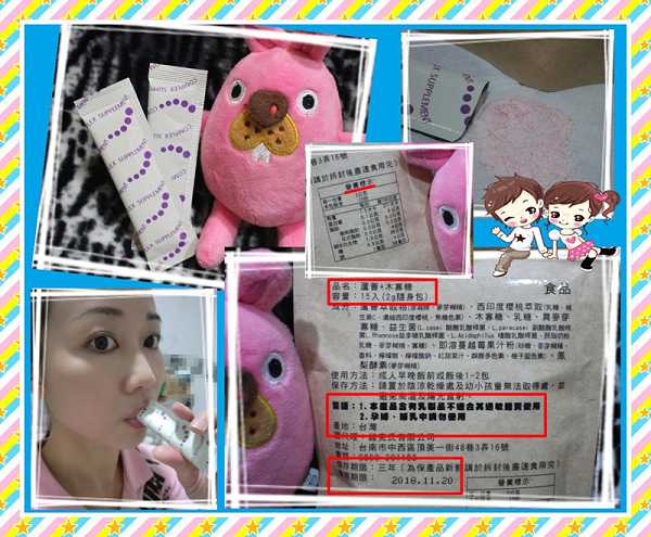 明奕蘆薈+木寡糖