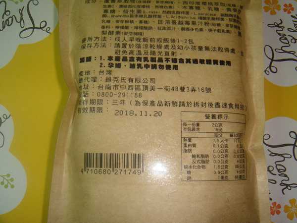 明奕蘆薈+木寡糖