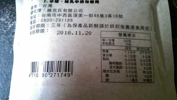 明奕蘆薈+木寡糖