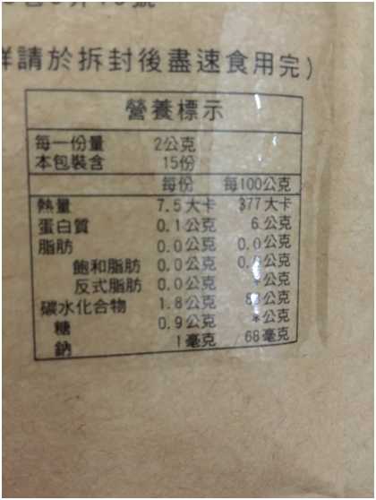 明奕蘆薈+木寡糖