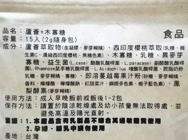 明奕蘆薈+木寡糖