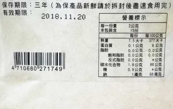 明奕蘆薈+木寡糖