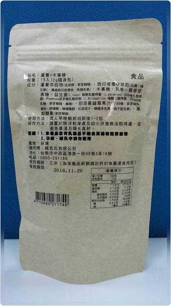 明奕蘆薈+木寡糖