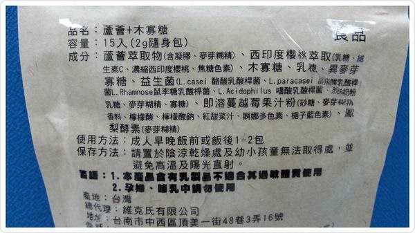 明奕蘆薈+木寡糖