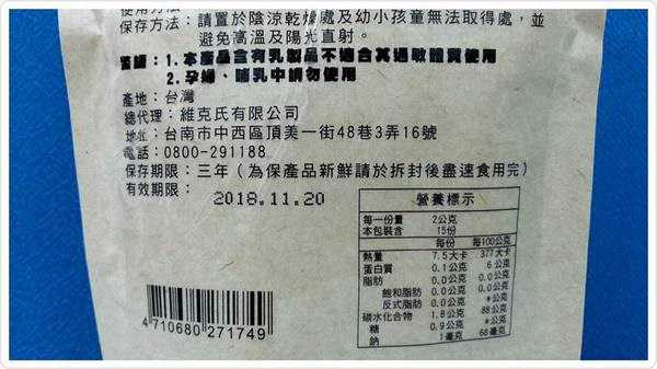 明奕蘆薈+木寡糖