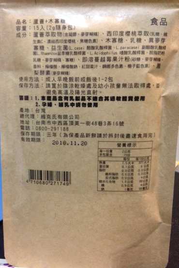 明奕蘆薈+木寡糖