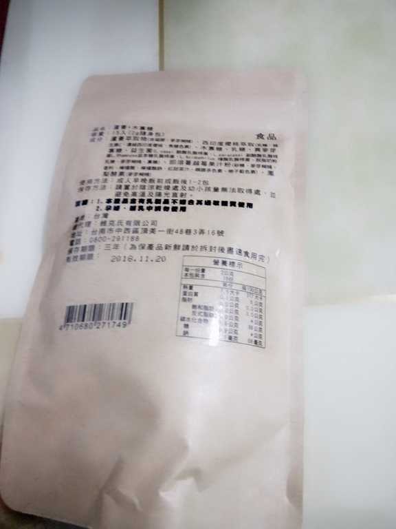 明奕蘆薈+木寡糖