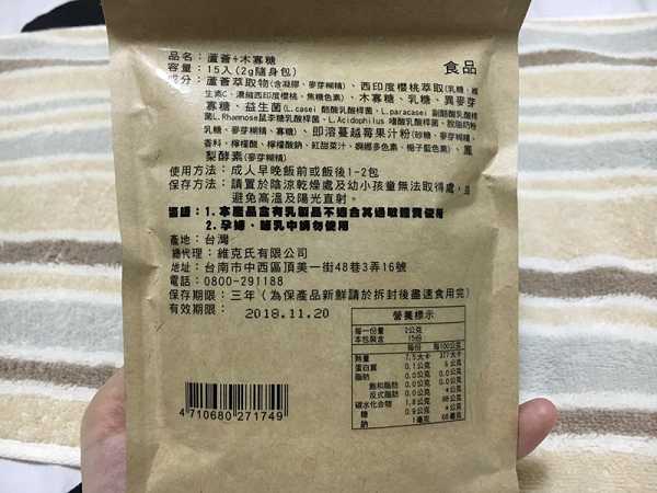 明奕蘆薈+木寡糖