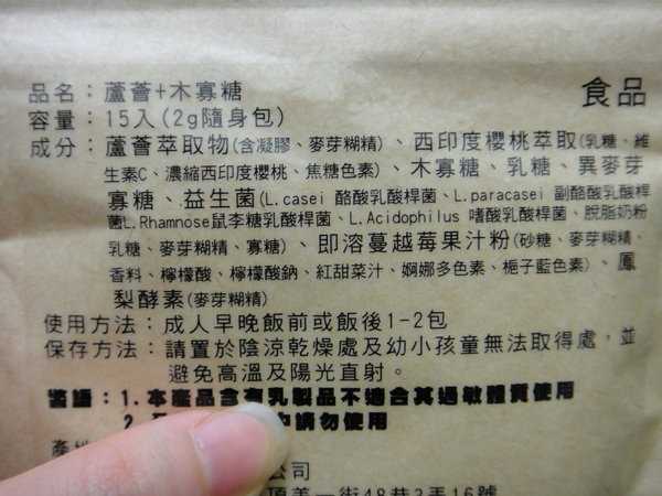  女人知己 試用 大隊 明奕 蘆薈 木寡糖 瘦身 消化 排便 養顏 新陳 代謝 美容 順暢 輔助 chialo