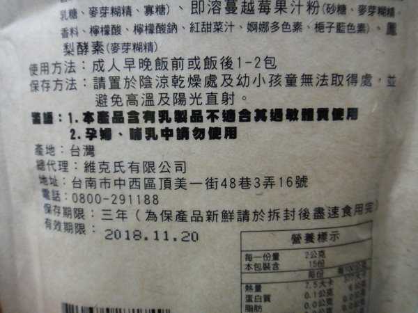  女人知己 試用 大隊 明奕 蘆薈 木寡糖 瘦身 消化 排便 養顏 新陳 代謝 美容 順暢 輔助 chialo