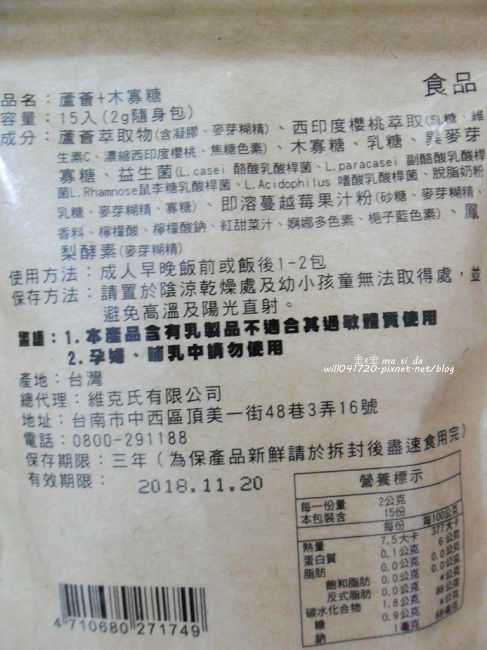 明奕蘆薈+木寡糖