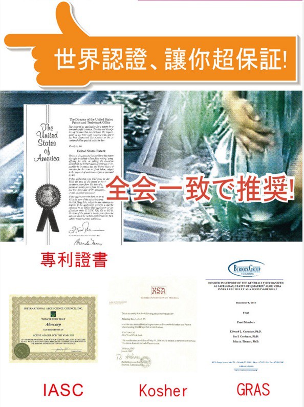 明奕蘆薈+木寡糖