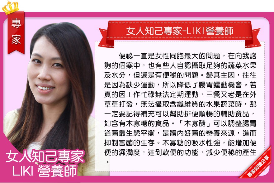 明奕蘆薈+木寡糖