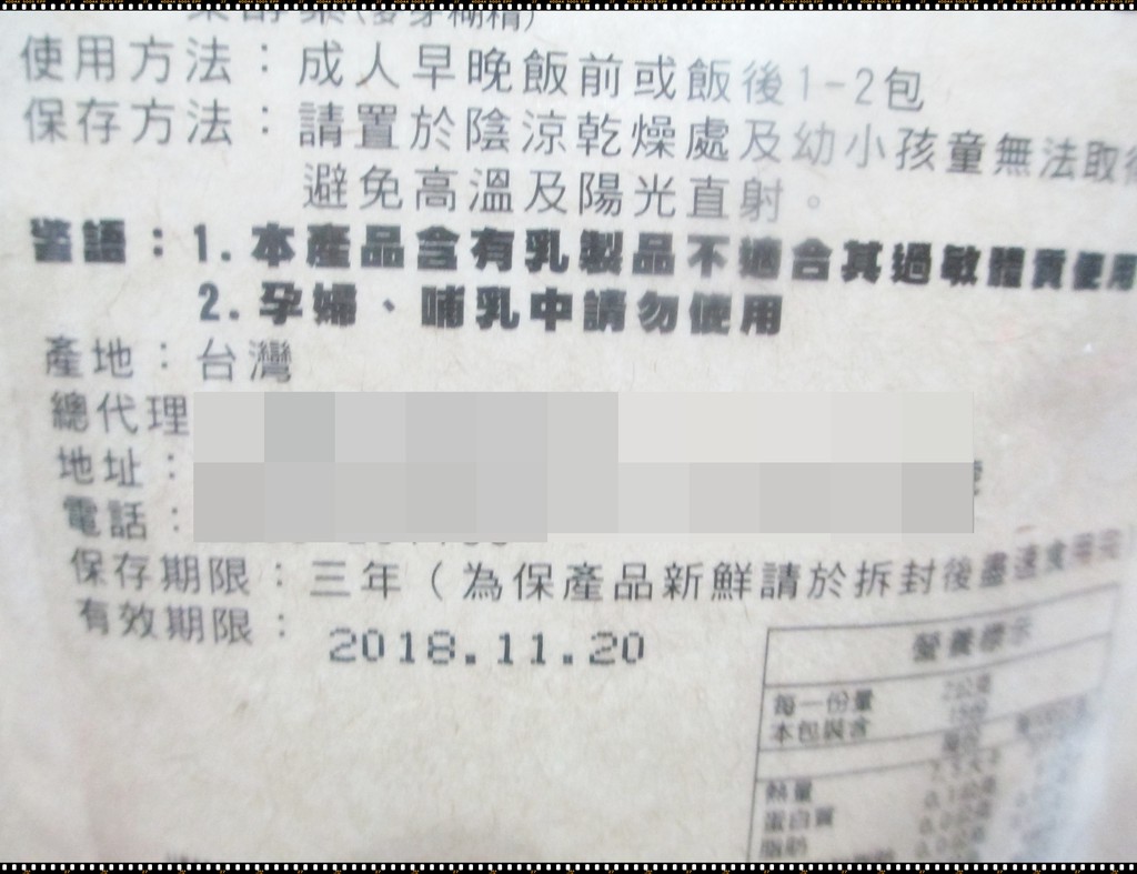 明奕蘆薈+木寡糖