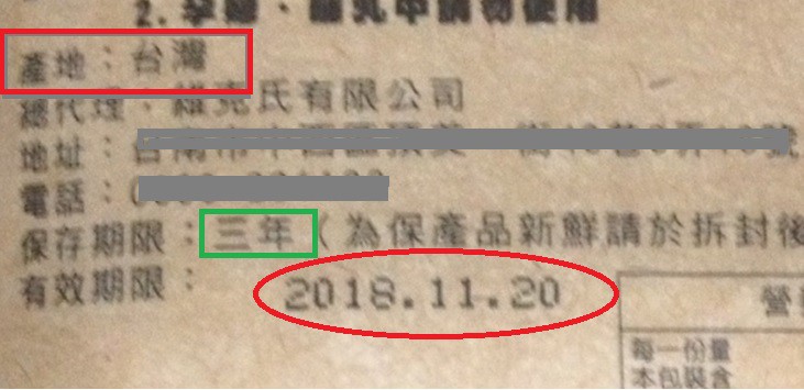 明奕蘆薈+木寡糖