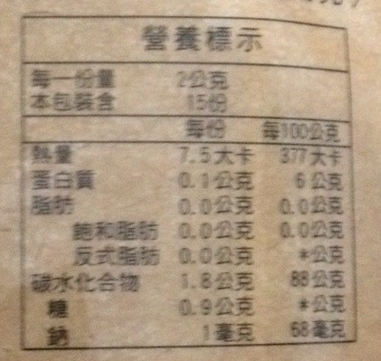 明奕蘆薈+木寡糖