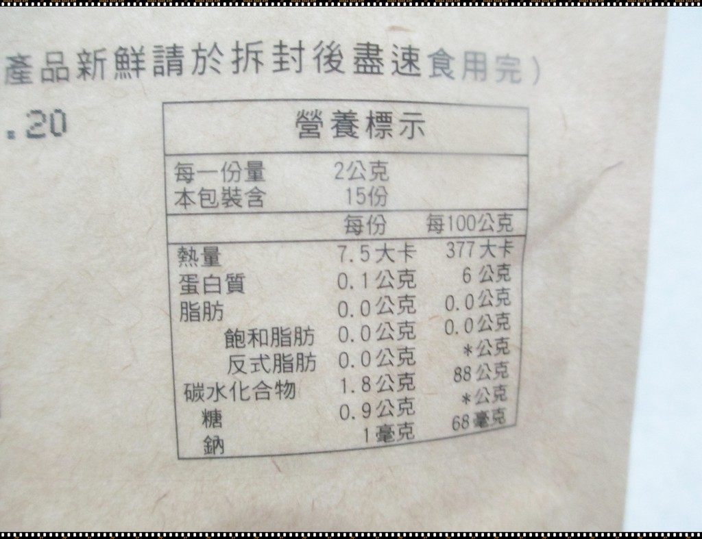 明奕蘆薈+木寡糖