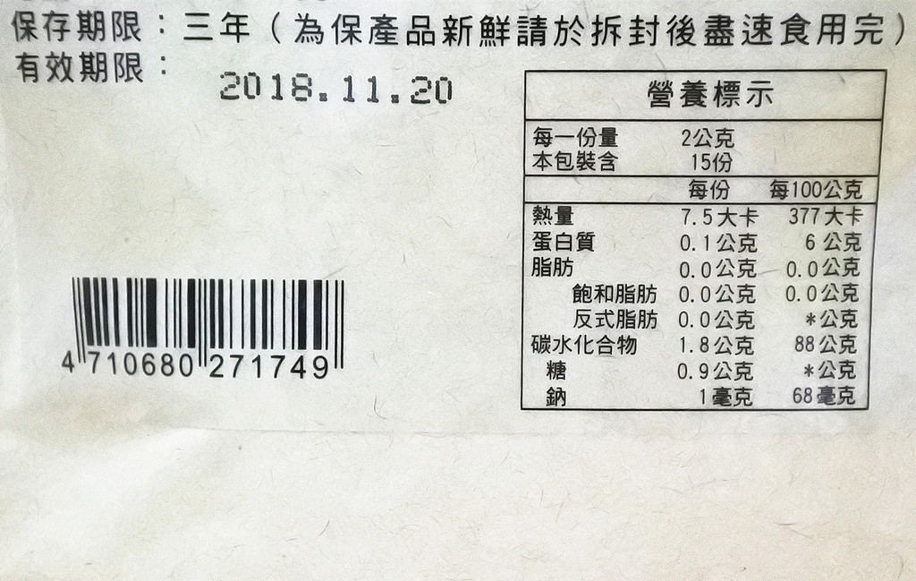 明奕蘆薈+木寡糖