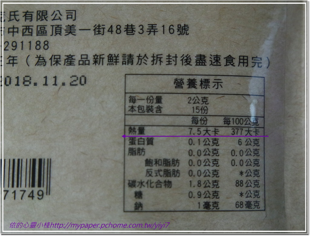 明奕蘆薈+木寡糖